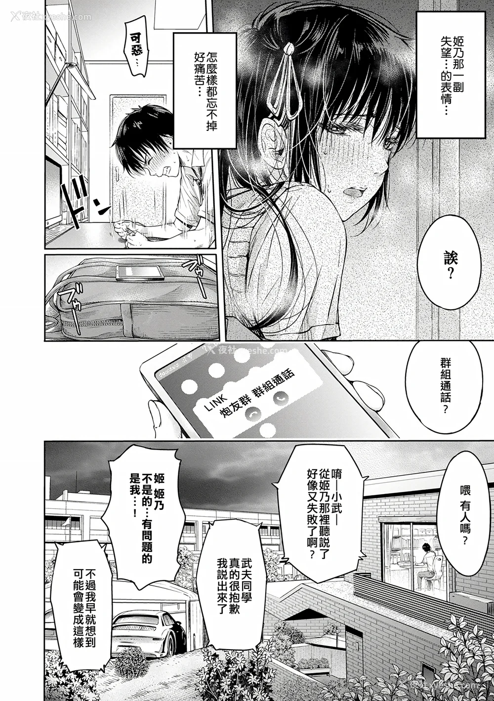 95P - [H9 (盈)]彼女に告白する前に友达に中出しされた… 总集篇(1~2)[中国翻訳][薄码、疏码]