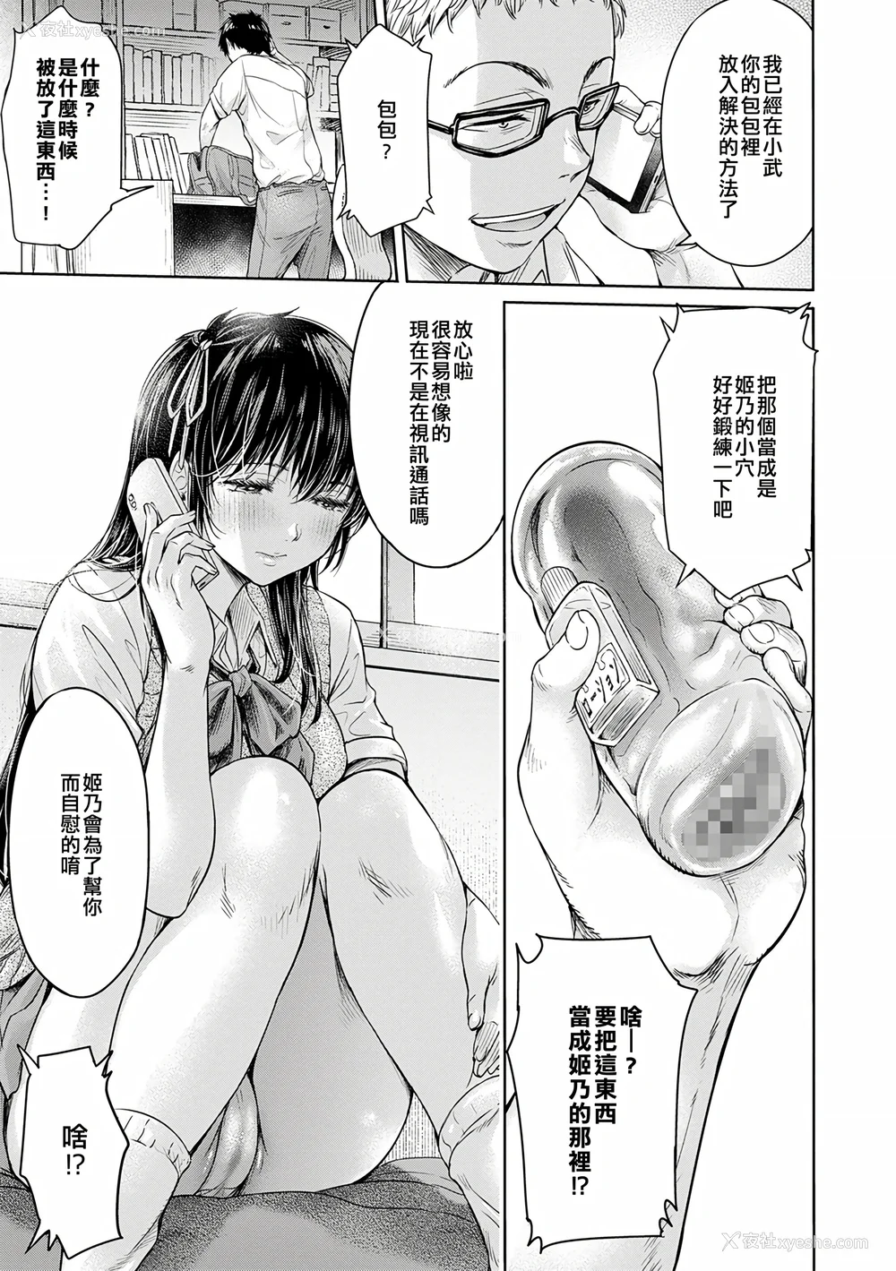 96P - [H9 (盈)]彼女に告白する前に友达に中出しされた… 总集篇(1~2)[中国翻訳][薄码、疏码]