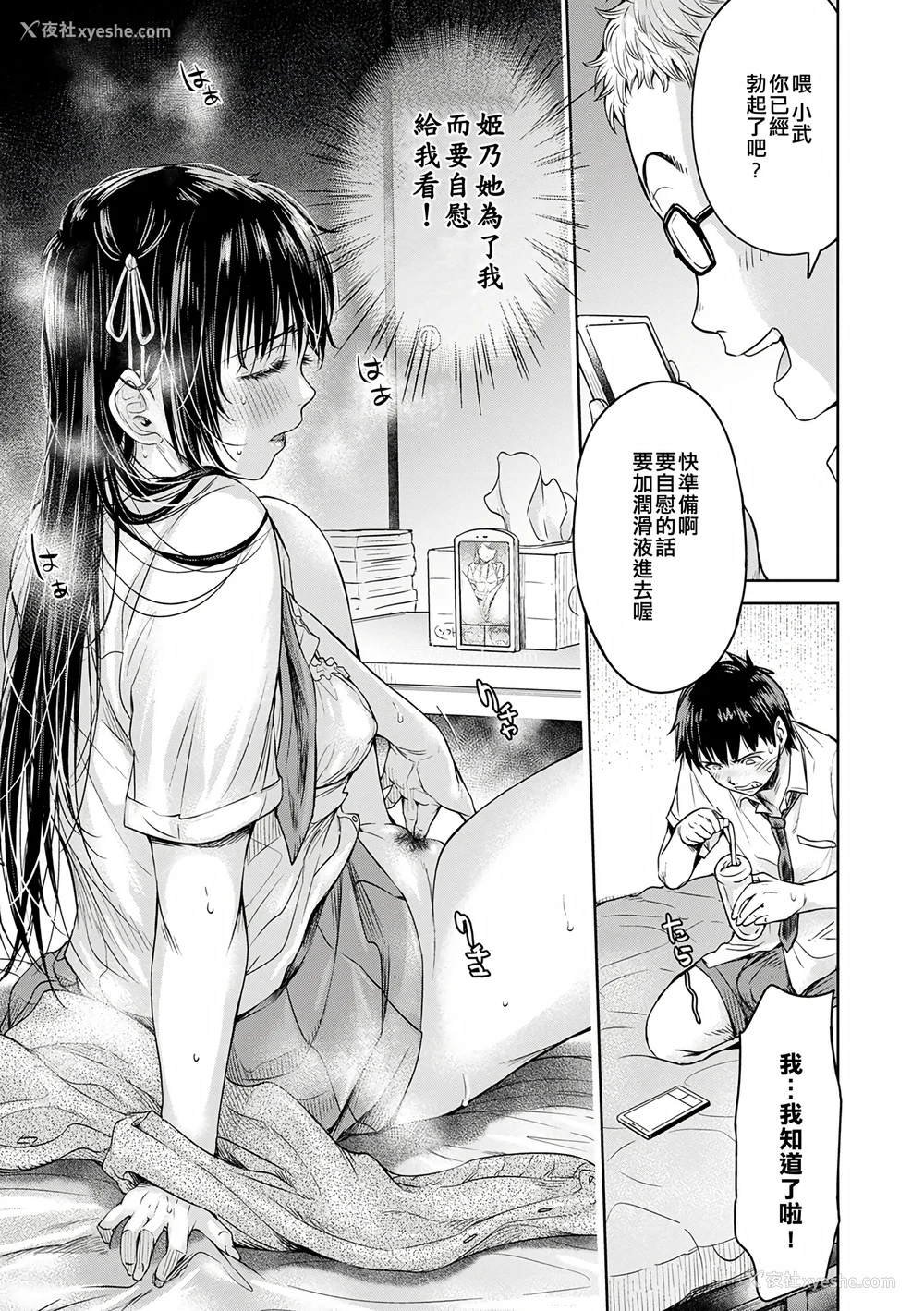 98P - [H9 (盈)]彼女に告白する前に友达に中出しされた… 总集篇(1~2)[中国翻訳][薄码、疏码]