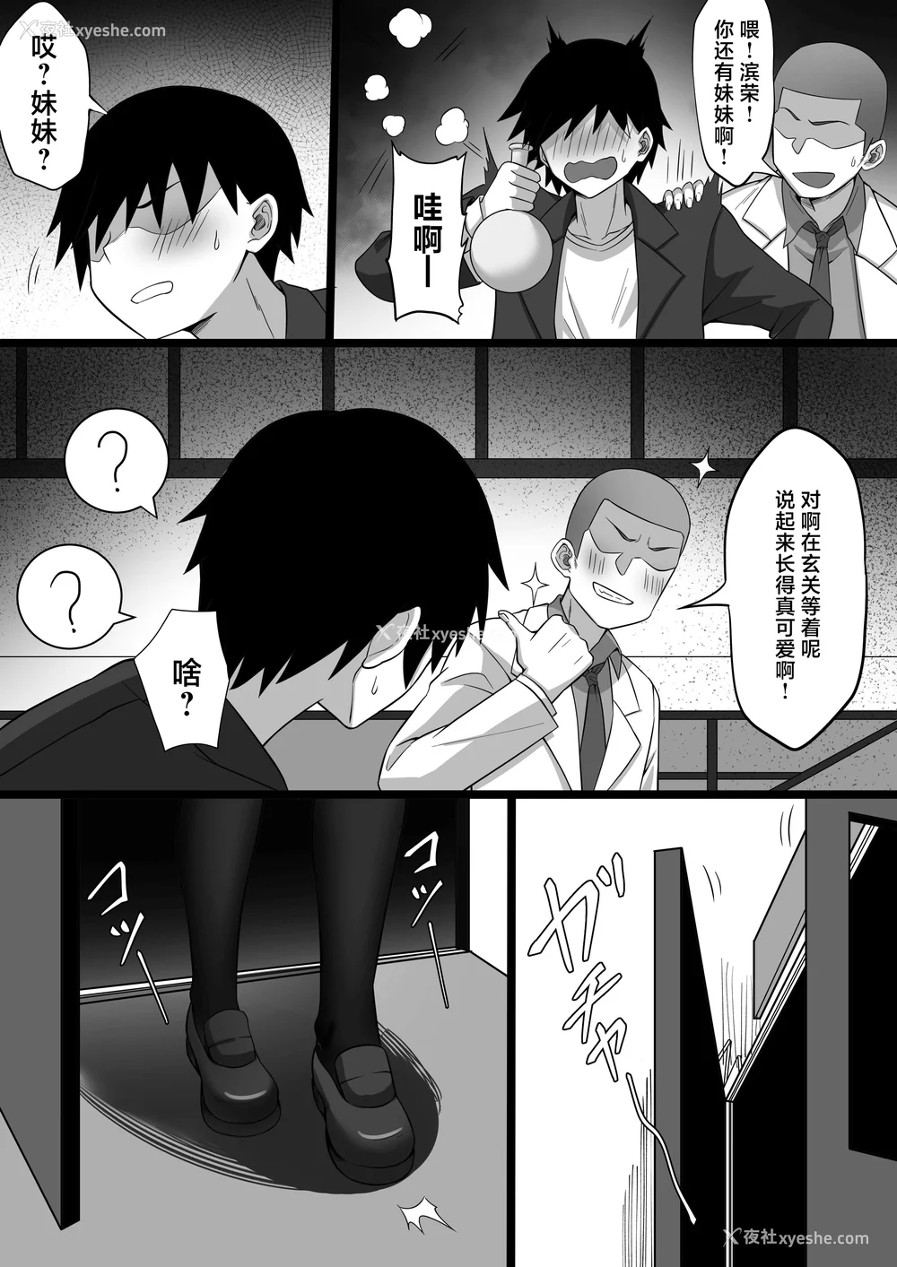 1007P - [白玉汤]俺の上京性生活|我的上京生活 01~23[中国翻訳][疏码、粗码]