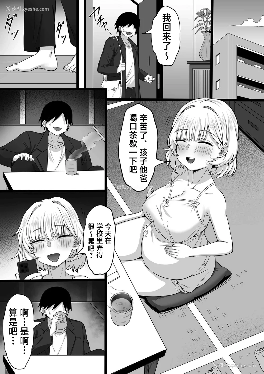 1029P - [白玉汤]俺の上京性生活|我的上京生活 01~23[中国翻訳][疏码、粗码]