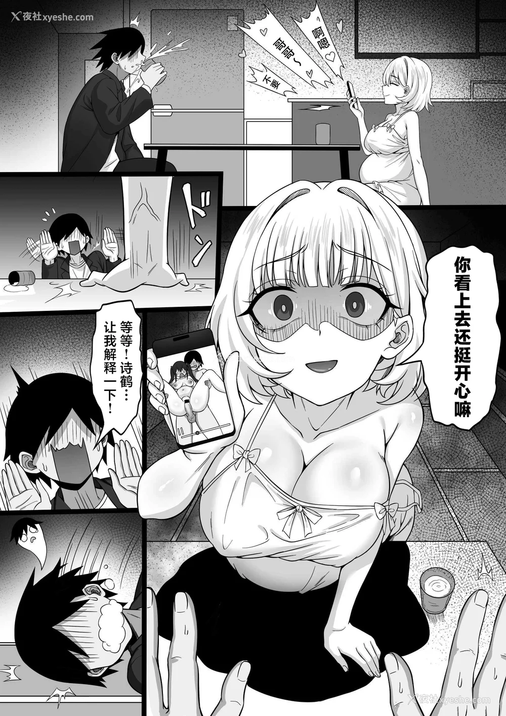 1030P - [白玉汤]俺の上京性生活|我的上京生活 01~23[中国翻訳][疏码、粗码]