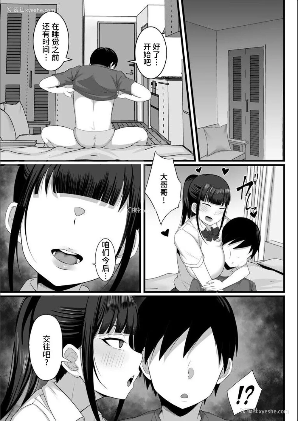 118P - [白玉汤]俺の上京性生活|我的上京生活 01~23[中国翻訳][疏码、粗码]