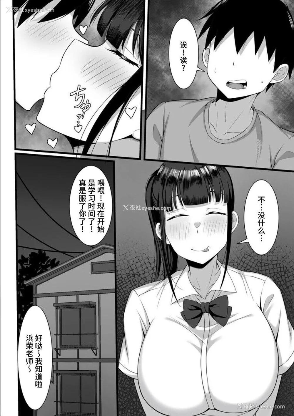 119P - [白玉汤]俺の上京性生活|我的上京生活 01~23[中国翻訳][疏码、粗码]
