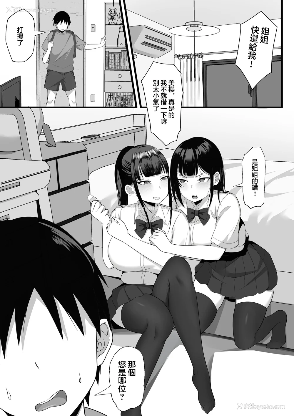 122P - [白玉汤]俺の上京性生活|我的上京生活 01~23[中国翻訳][疏码、粗码]