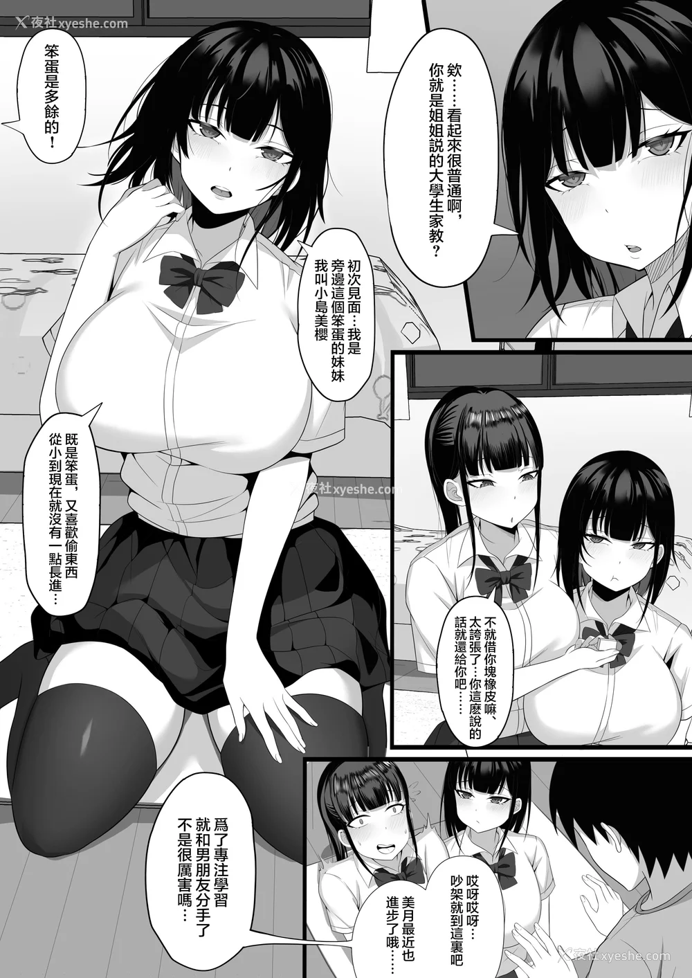 123P - [白玉汤]俺の上京性生活|我的上京生活 01~23[中国翻訳][疏码、粗码]