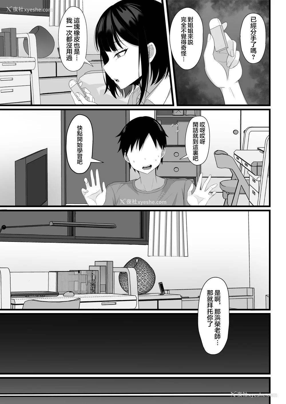 124P - [白玉汤]俺の上京性生活|我的上京生活 01~23[中国翻訳][疏码、粗码]