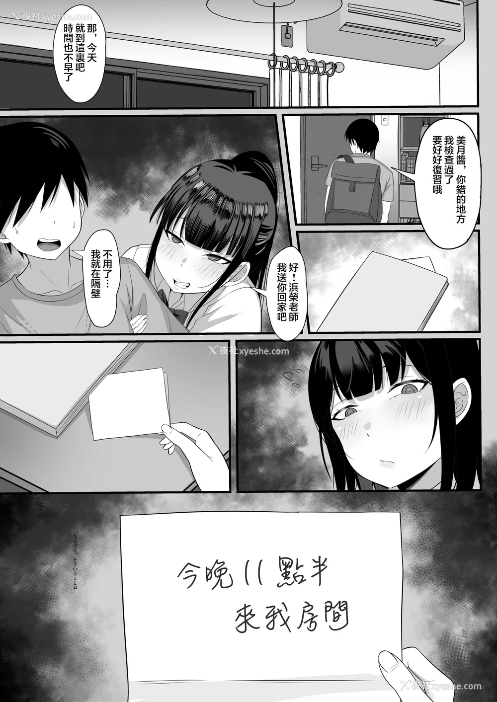 126P - [白玉汤]俺の上京性生活|我的上京生活 01~23[中国翻訳][疏码、粗码]