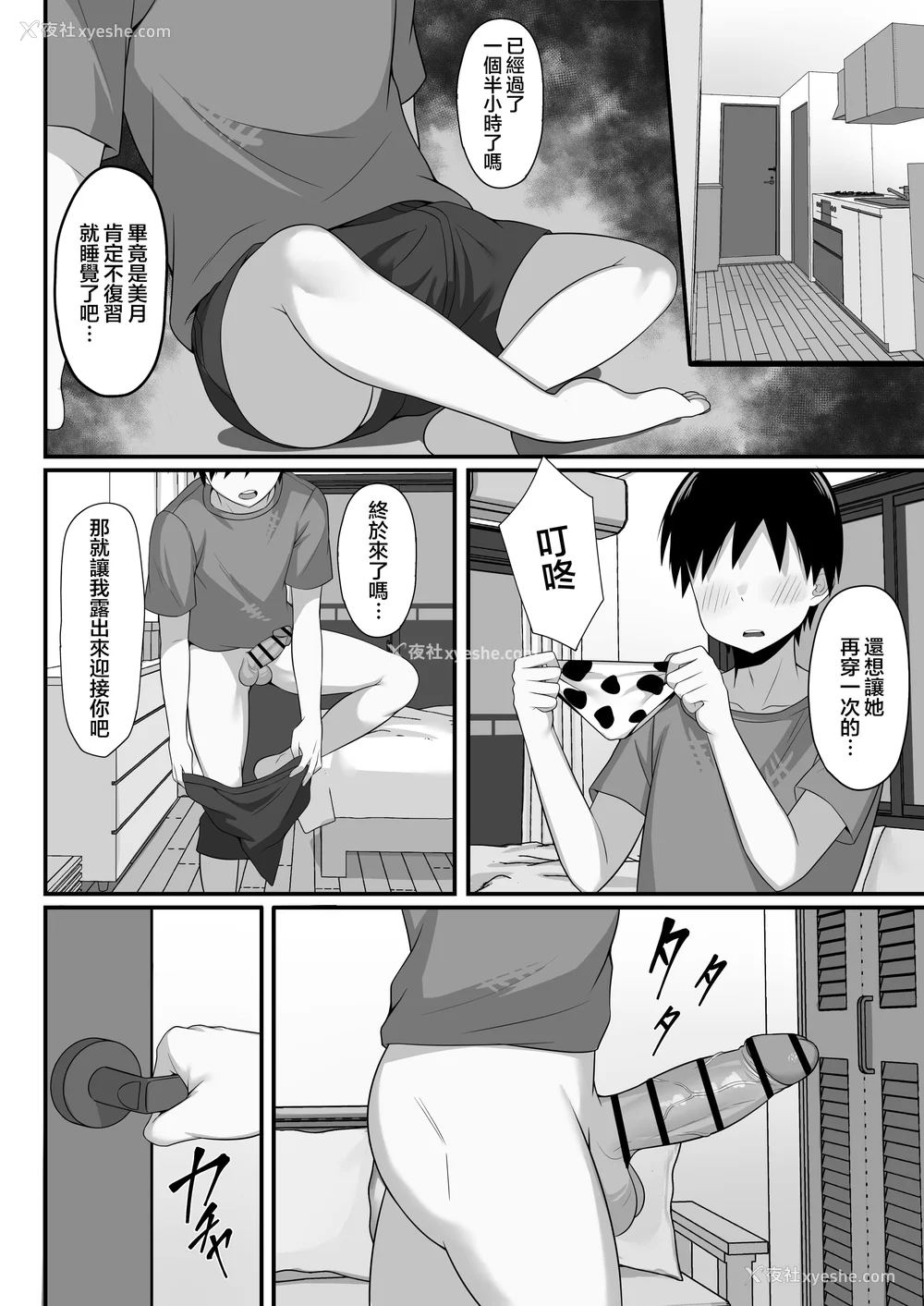 127P - [白玉汤]俺の上京性生活|我的上京生活 01~23[中国翻訳][疏码、粗码]