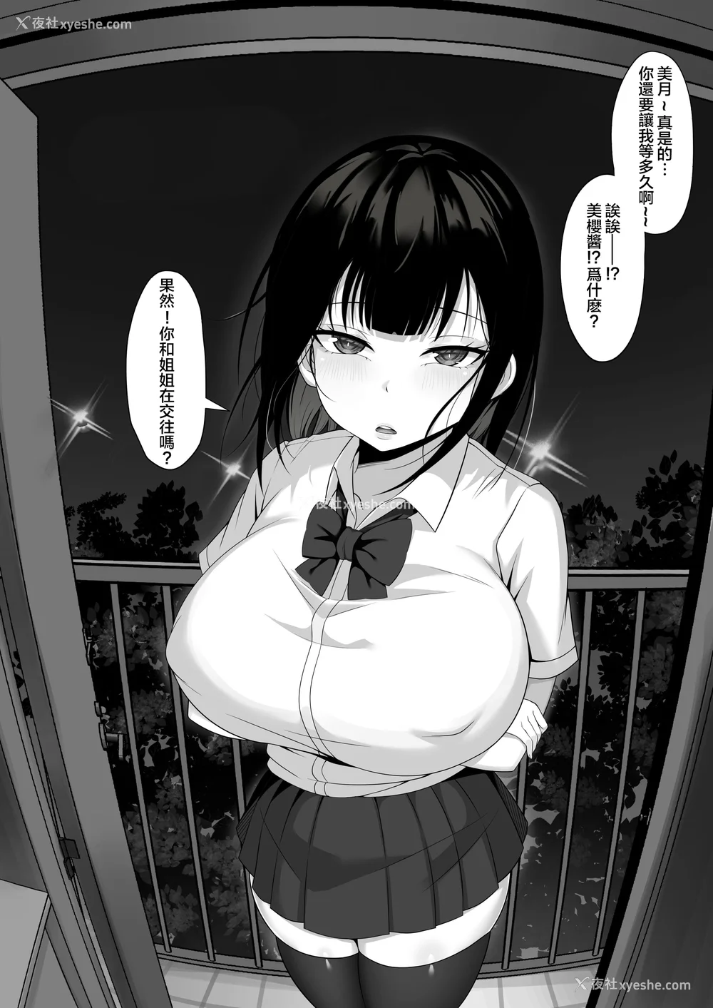 128P - [白玉汤]俺の上京性生活|我的上京生活 01~23[中国翻訳][疏码、粗码]