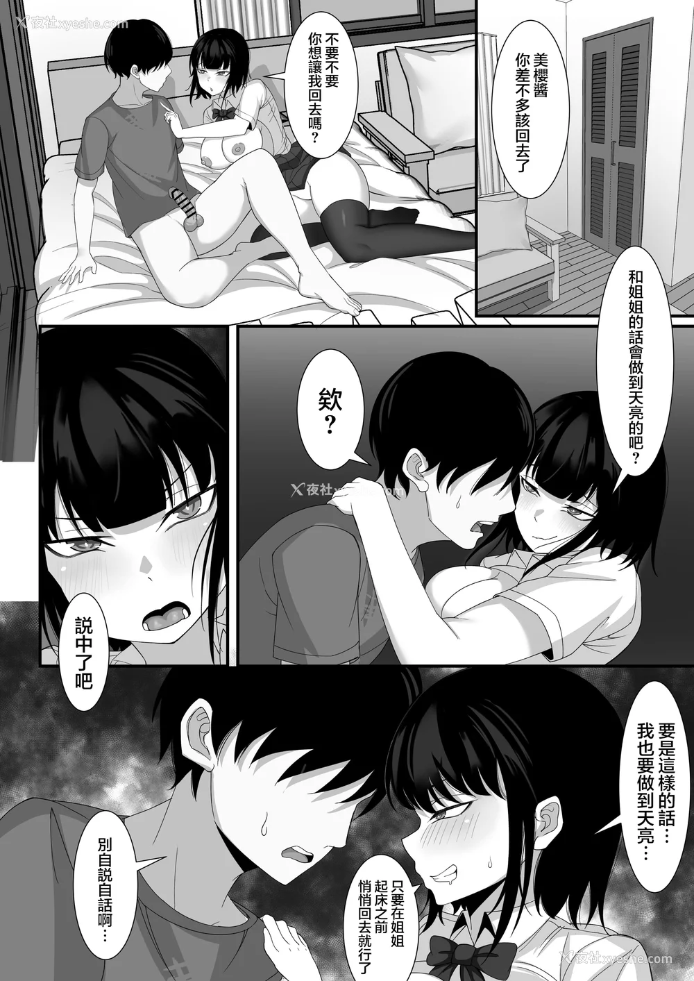 141P - [白玉汤]俺の上京性生活|我的上京生活 01~23[中国翻訳][疏码、粗码]