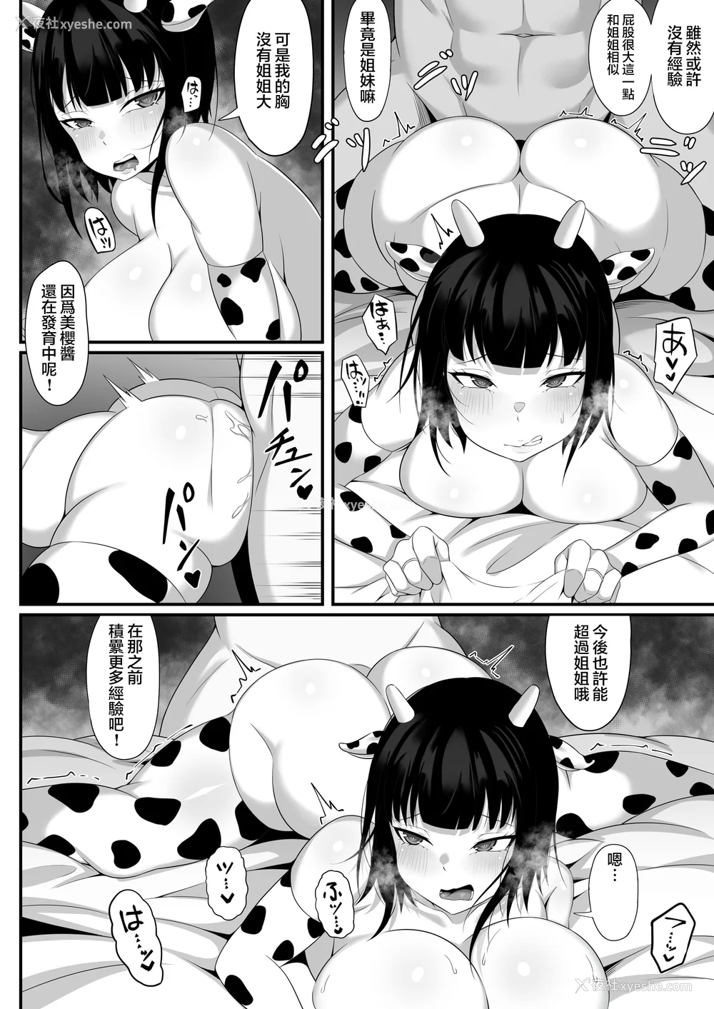 145P - [白玉汤]俺の上京性生活|我的上京生活 01~23[中国翻訳][疏码、粗码]