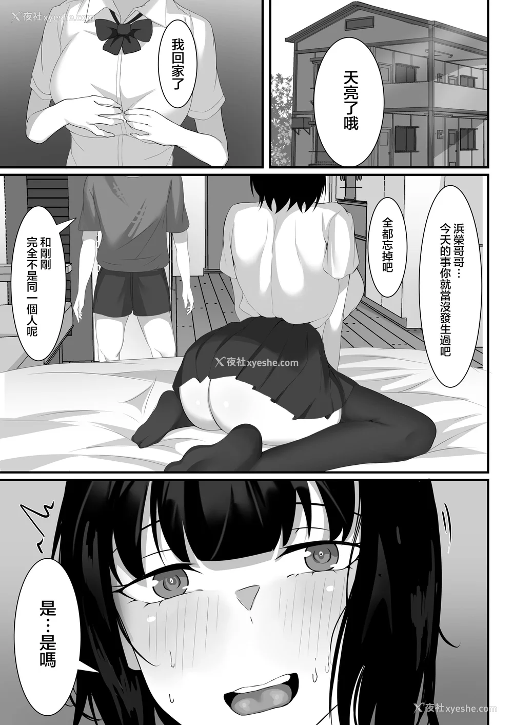 150P - [白玉汤]俺の上京性生活|我的上京生活 01~23[中国翻訳][疏码、粗码]