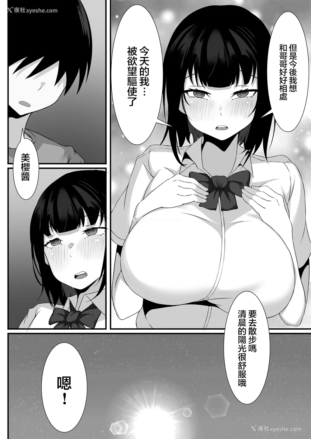 151P - [白玉汤]俺の上京性生活|我的上京生活 01~23[中国翻訳][疏码、粗码]