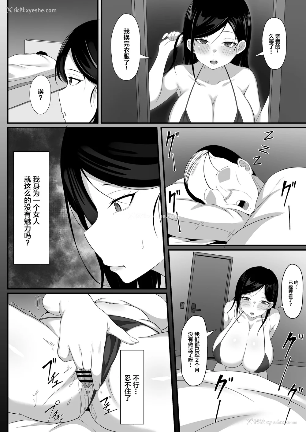 154P - [白玉汤]俺の上京性生活|我的上京生活 01~23[中国翻訳][疏码、粗码]