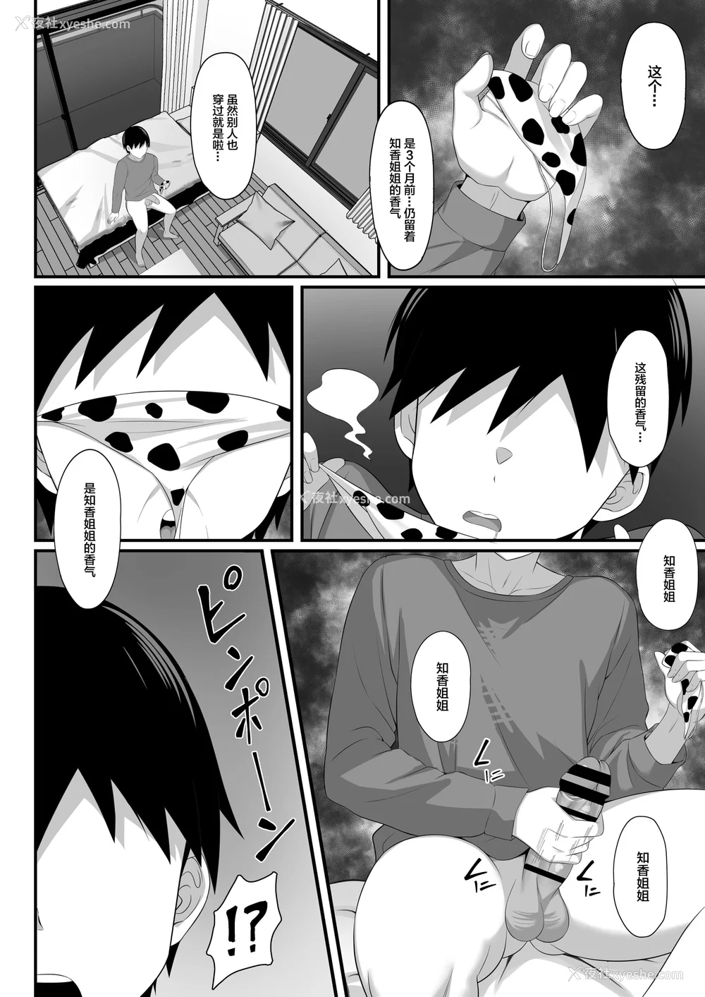 156P - [白玉汤]俺の上京性生活|我的上京生活 01~23[中国翻訳][疏码、粗码]