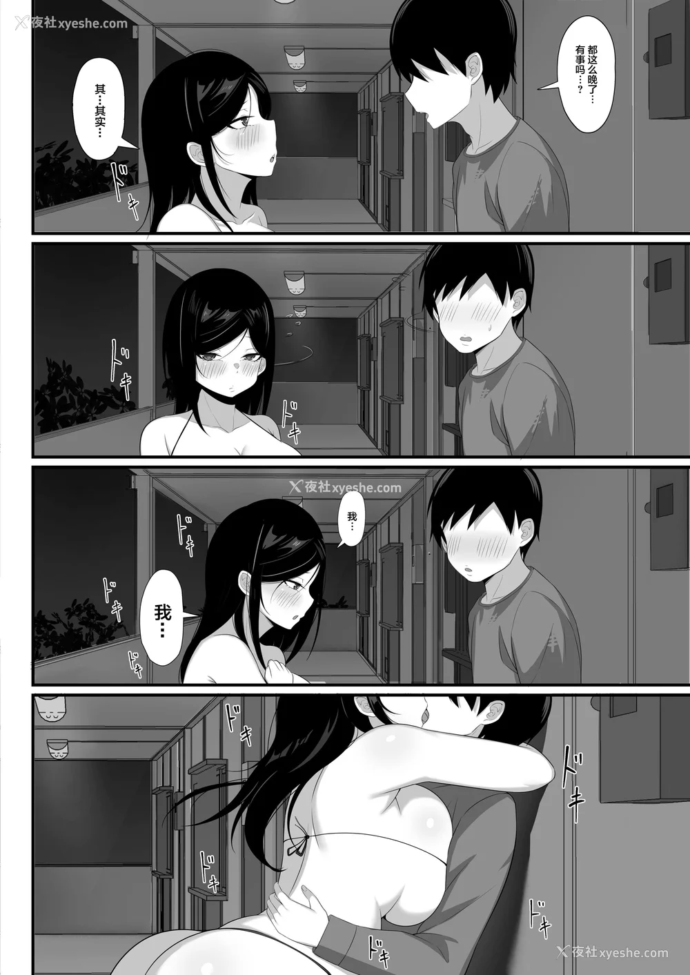 158P - [白玉汤]俺の上京性生活|我的上京生活 01~23[中国翻訳][疏码、粗码]