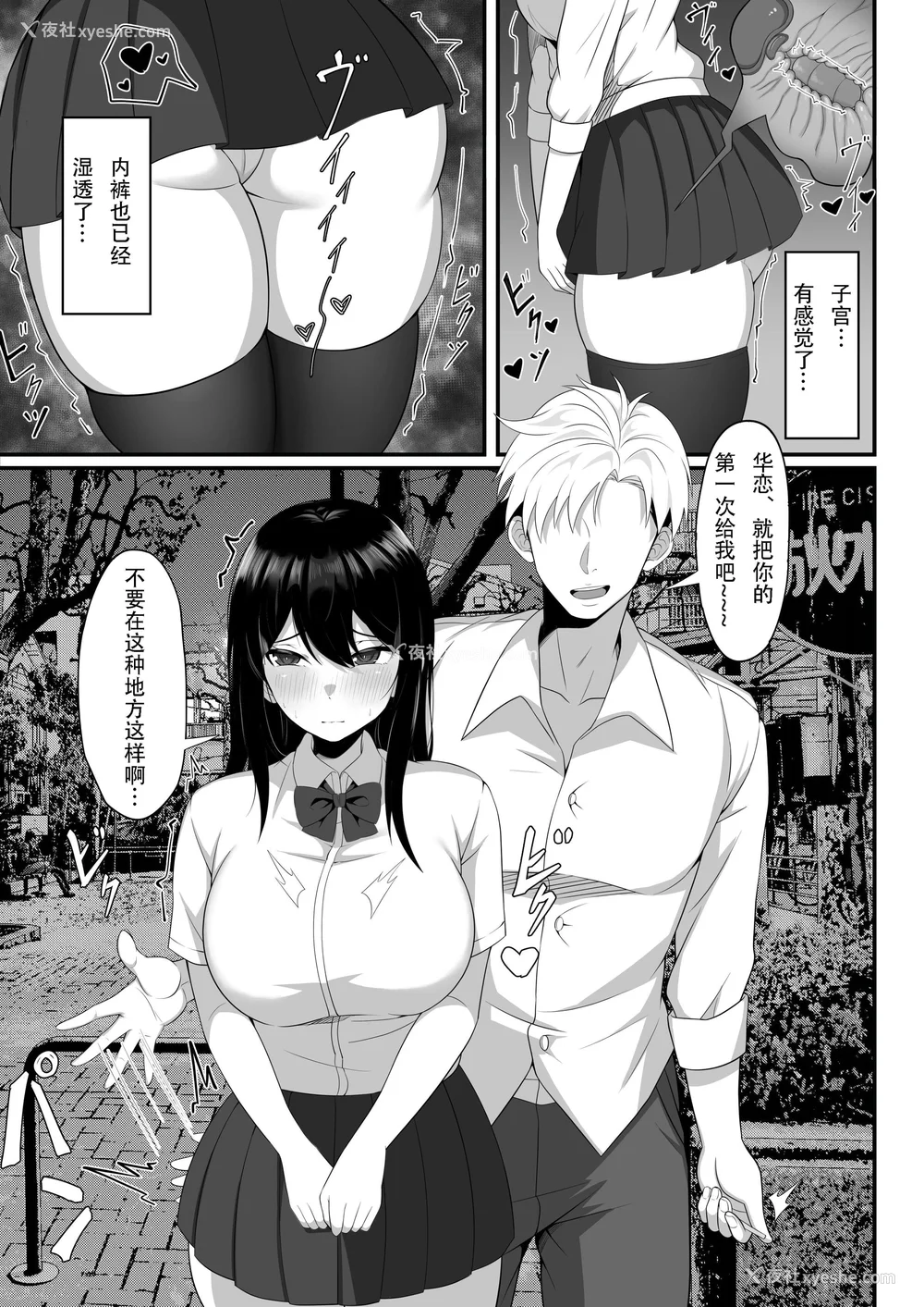 192P - [白玉汤]俺の上京性生活|我的上京生活 01~23[中国翻訳][疏码、粗码]