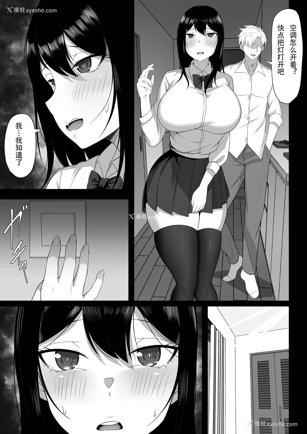 194P - [白玉汤]俺の上京性生活|我的上京生活 01~23[中国翻訳][疏码、粗码]