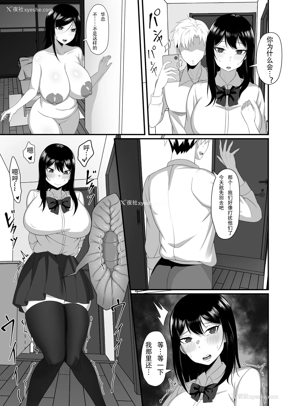 196P - [白玉汤]俺の上京性生活|我的上京生活 01~23[中国翻訳][疏码、粗码]