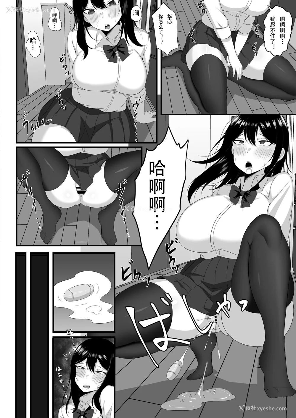 197P - [白玉汤]俺の上京性生活|我的上京生活 01~23[中国翻訳][疏码、粗码]
