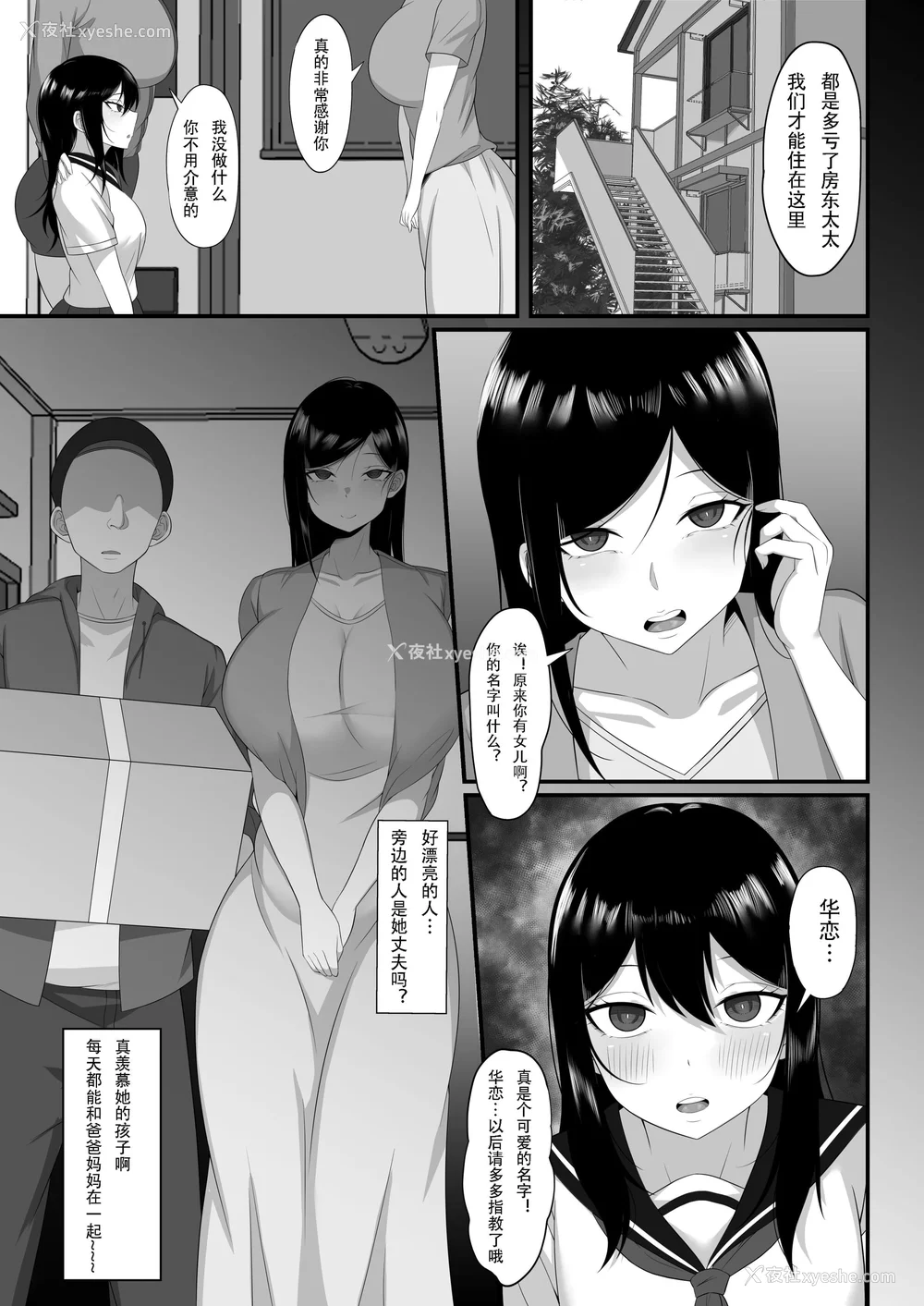 198P - [白玉汤]俺の上京性生活|我的上京生活 01~23[中国翻訳][疏码、粗码]