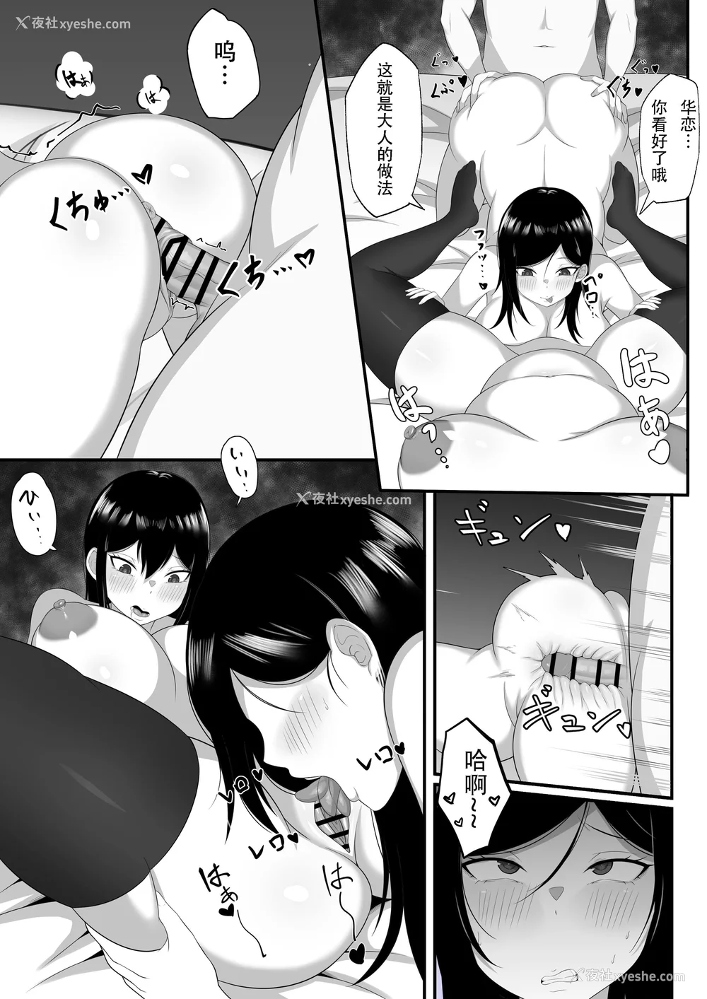 202P - [白玉汤]俺の上京性生活|我的上京生活 01~23[中国翻訳][疏码、粗码]