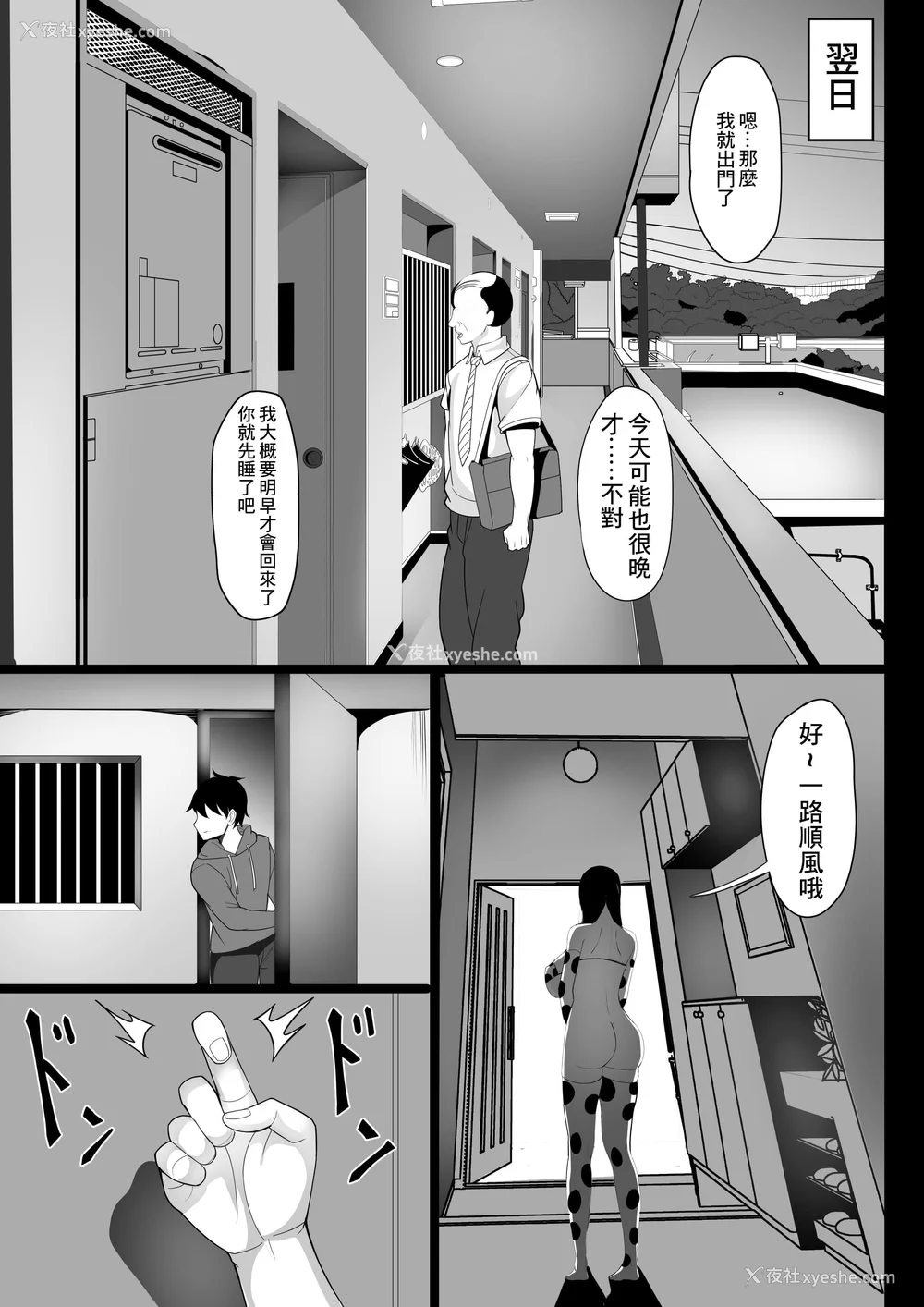 21P - [白玉汤]俺の上京性生活|我的上京生活 01~23[中国翻訳][疏码、粗码]