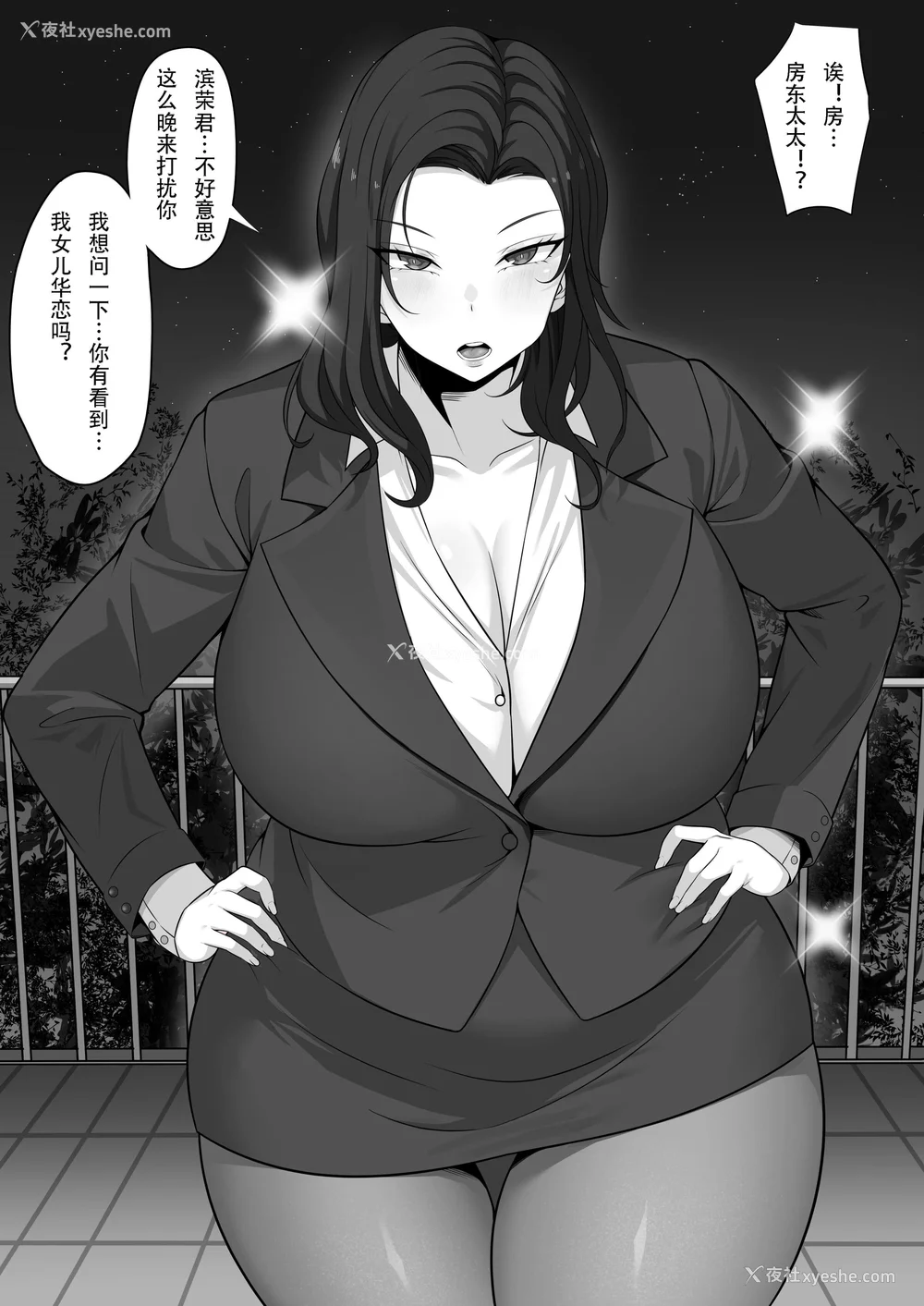 223P - [白玉汤]俺の上京性生活|我的上京生活 01~23[中国翻訳][疏码、粗码]