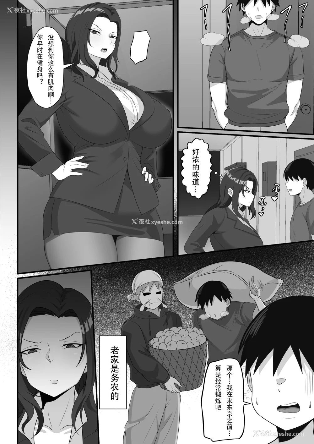 225P - [白玉汤]俺の上京性生活|我的上京生活 01~23[中国翻訳][疏码、粗码]