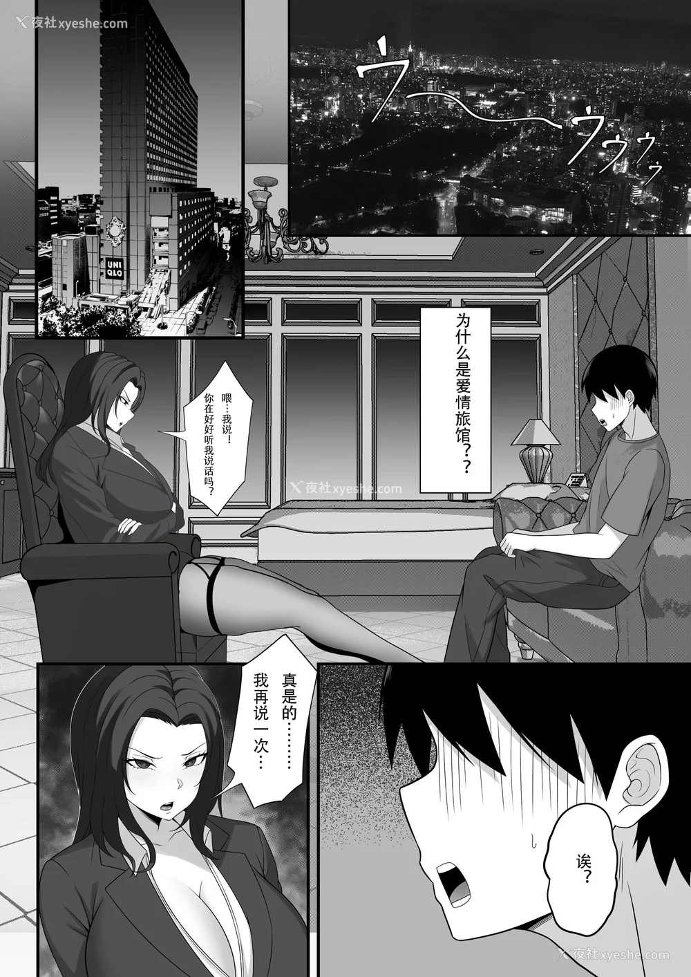 227P - [白玉汤]俺の上京性生活|我的上京生活 01~23[中国翻訳][疏码、粗码]