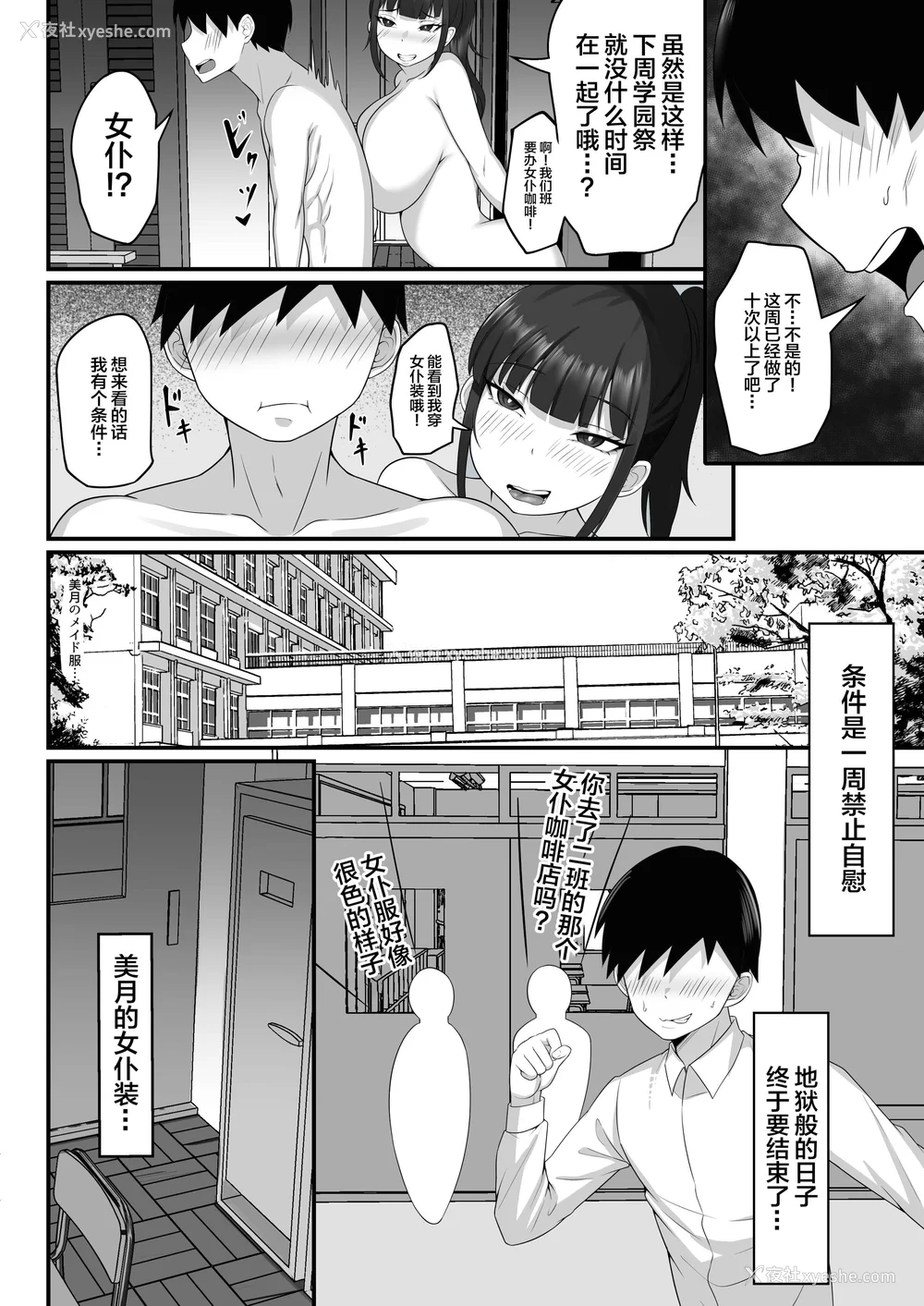 256P - [白玉汤]俺の上京性生活|我的上京生活 01~23[中国翻訳][疏码、粗码]