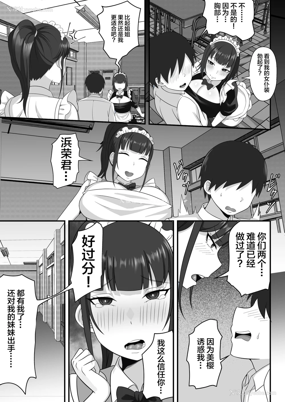 259P - [白玉汤]俺の上京性生活|我的上京生活 01~23[中国翻訳][疏码、粗码]