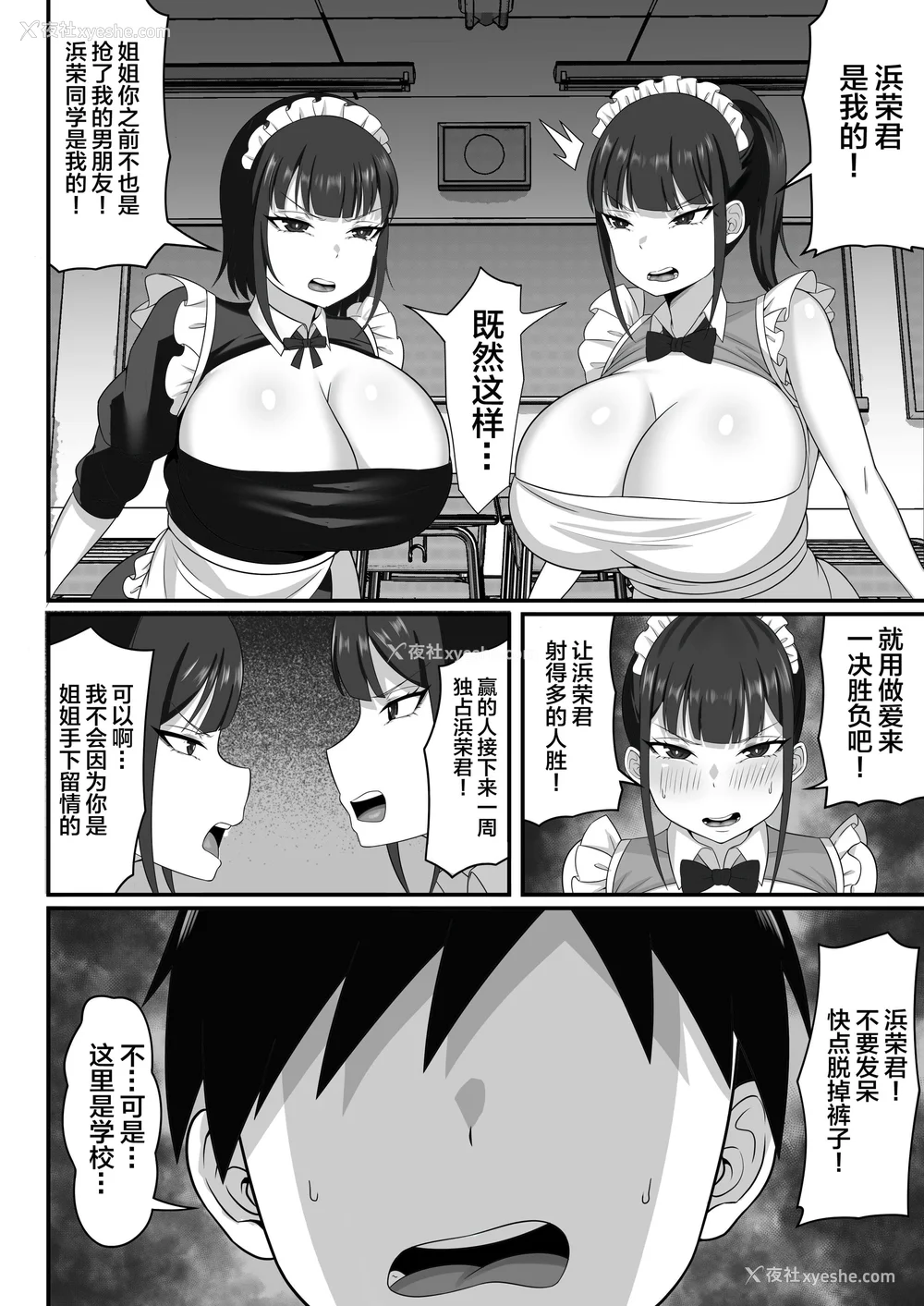 260P - [白玉汤]俺の上京性生活|我的上京生活 01~23[中国翻訳][疏码、粗码]