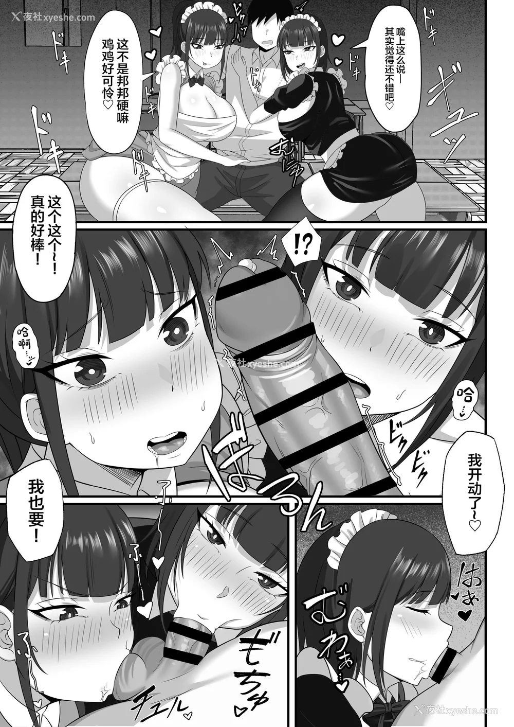 261P - [白玉汤]俺の上京性生活|我的上京生活 01~23[中国翻訳][疏码、粗码]