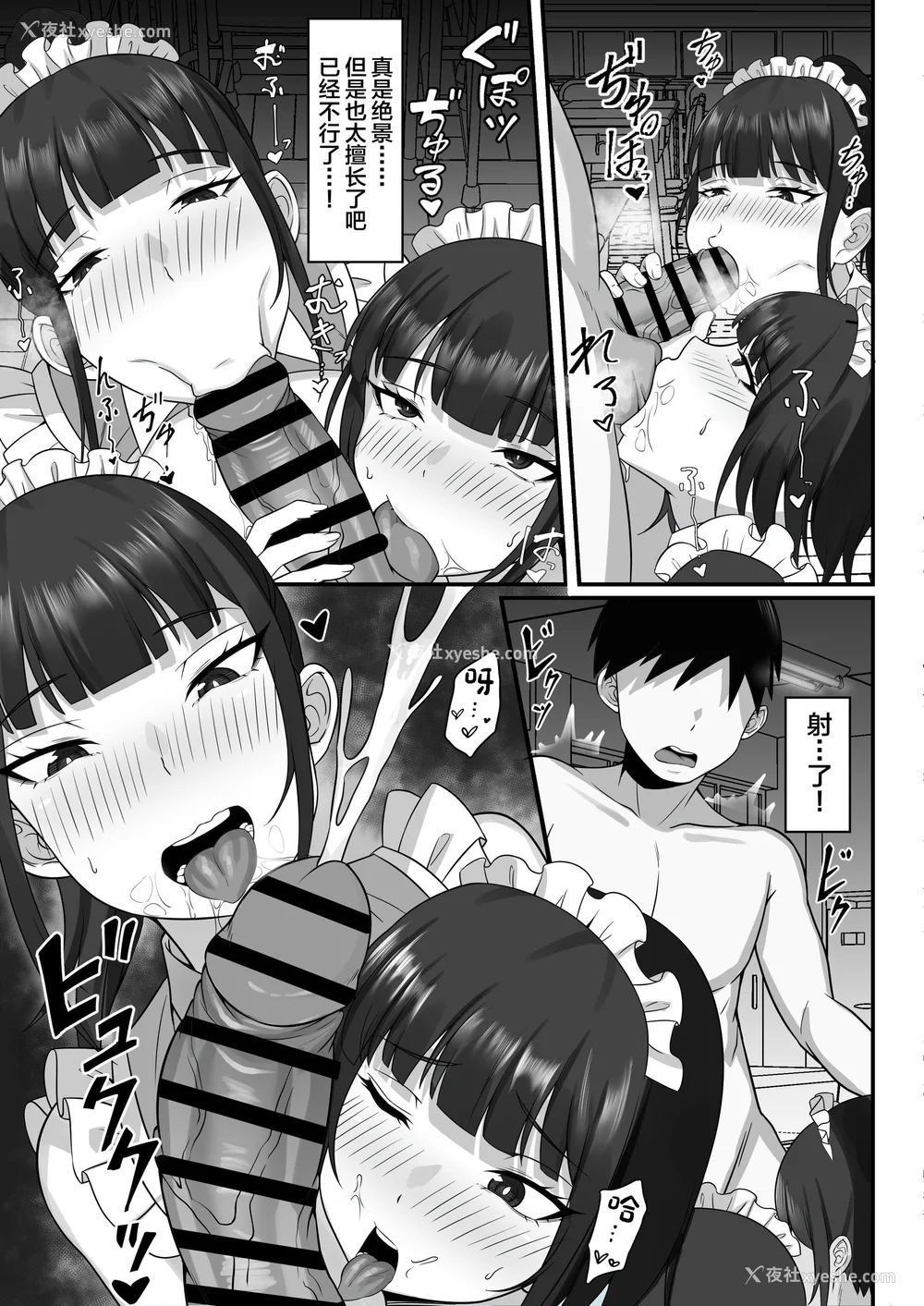 263P - [白玉汤]俺の上京性生活|我的上京生活 01~23[中国翻訳][疏码、粗码]