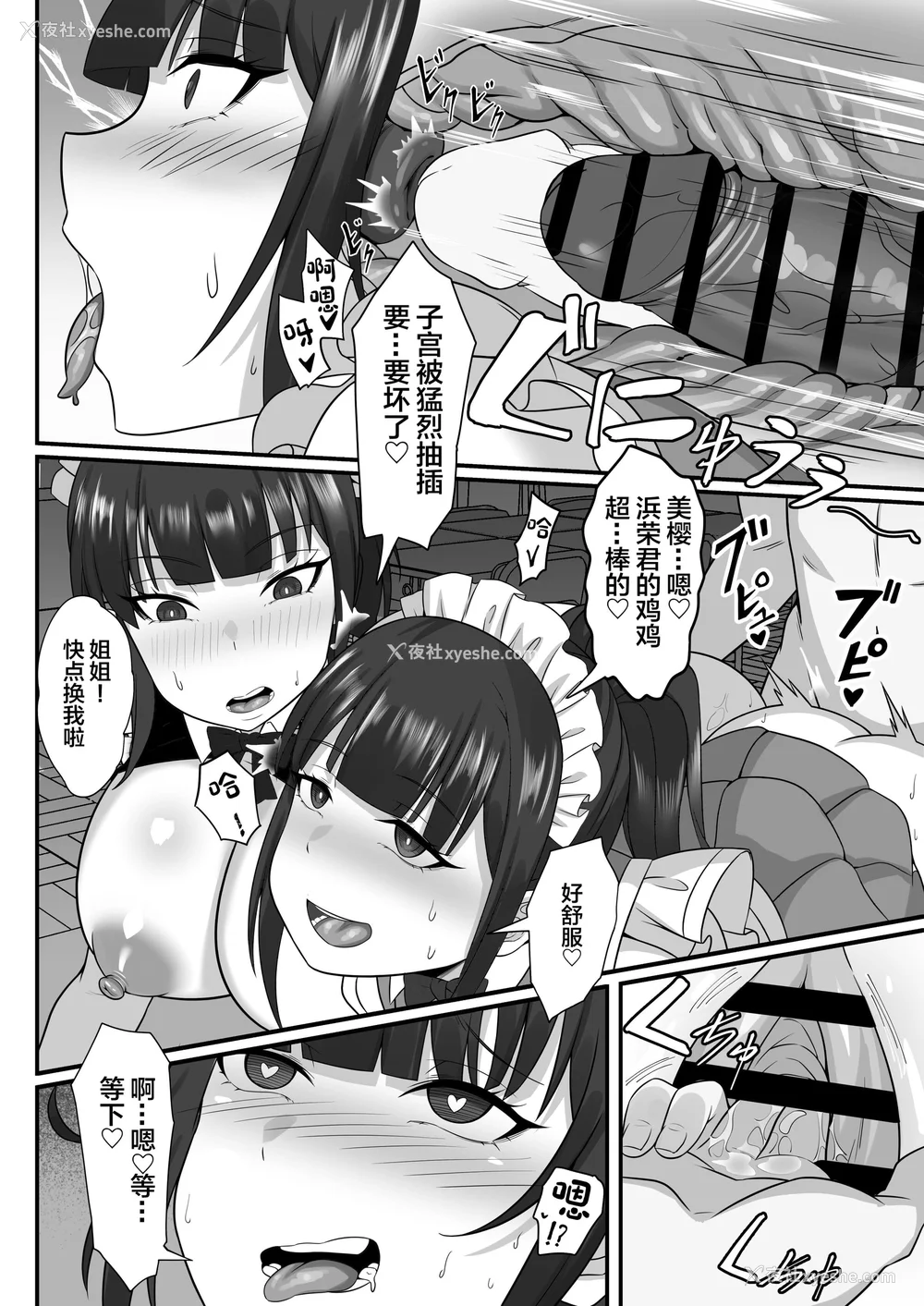 268P - [白玉汤]俺の上京性生活|我的上京生活 01~23[中国翻訳][疏码、粗码]