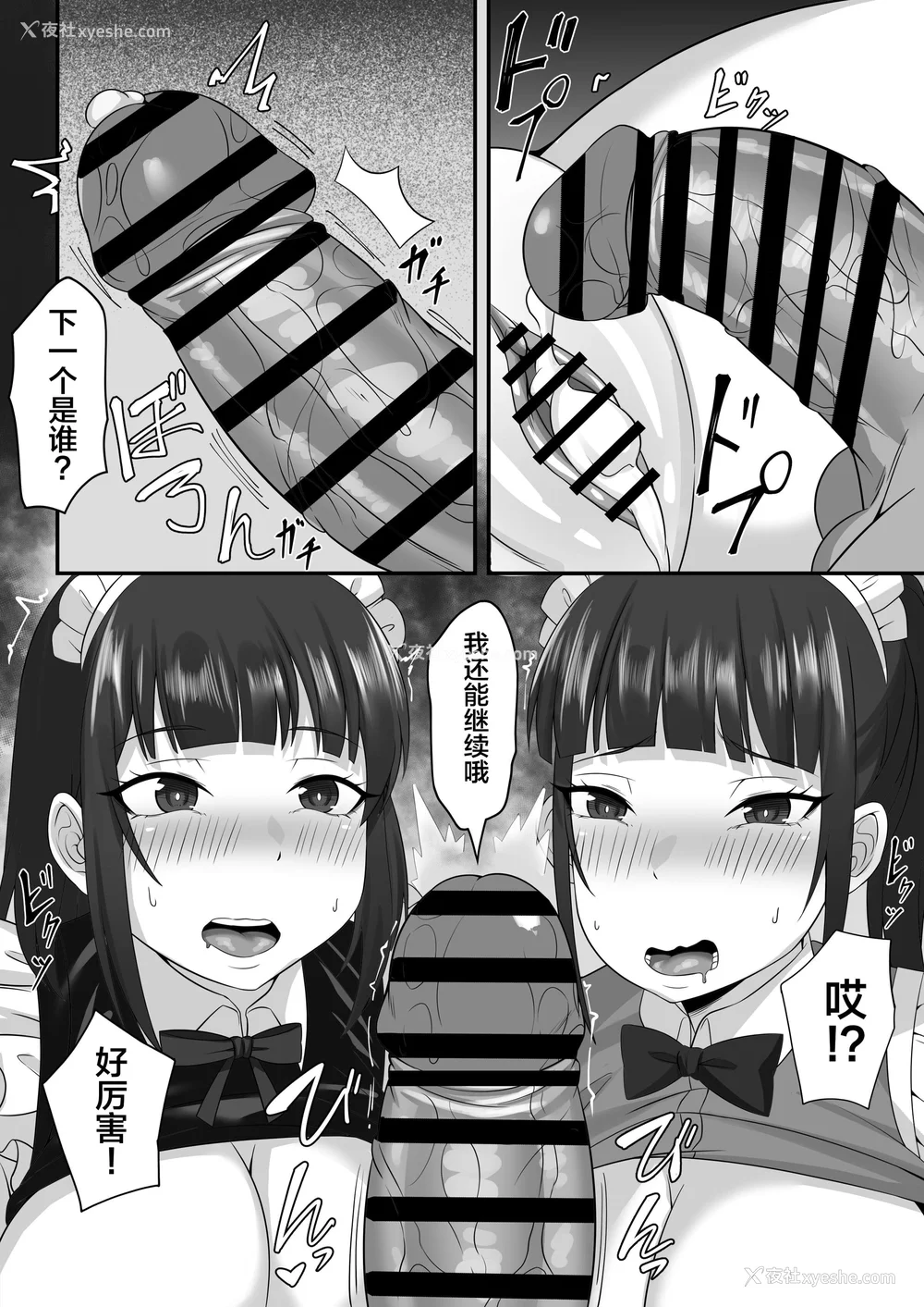 276P - [白玉汤]俺の上京性生活|我的上京生活 01~23[中国翻訳][疏码、粗码]