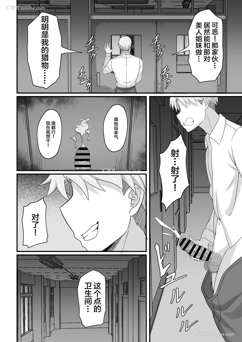 282P - [白玉汤]俺の上京性生活|我的上京生活 01~23[中国翻訳][疏码、粗码]