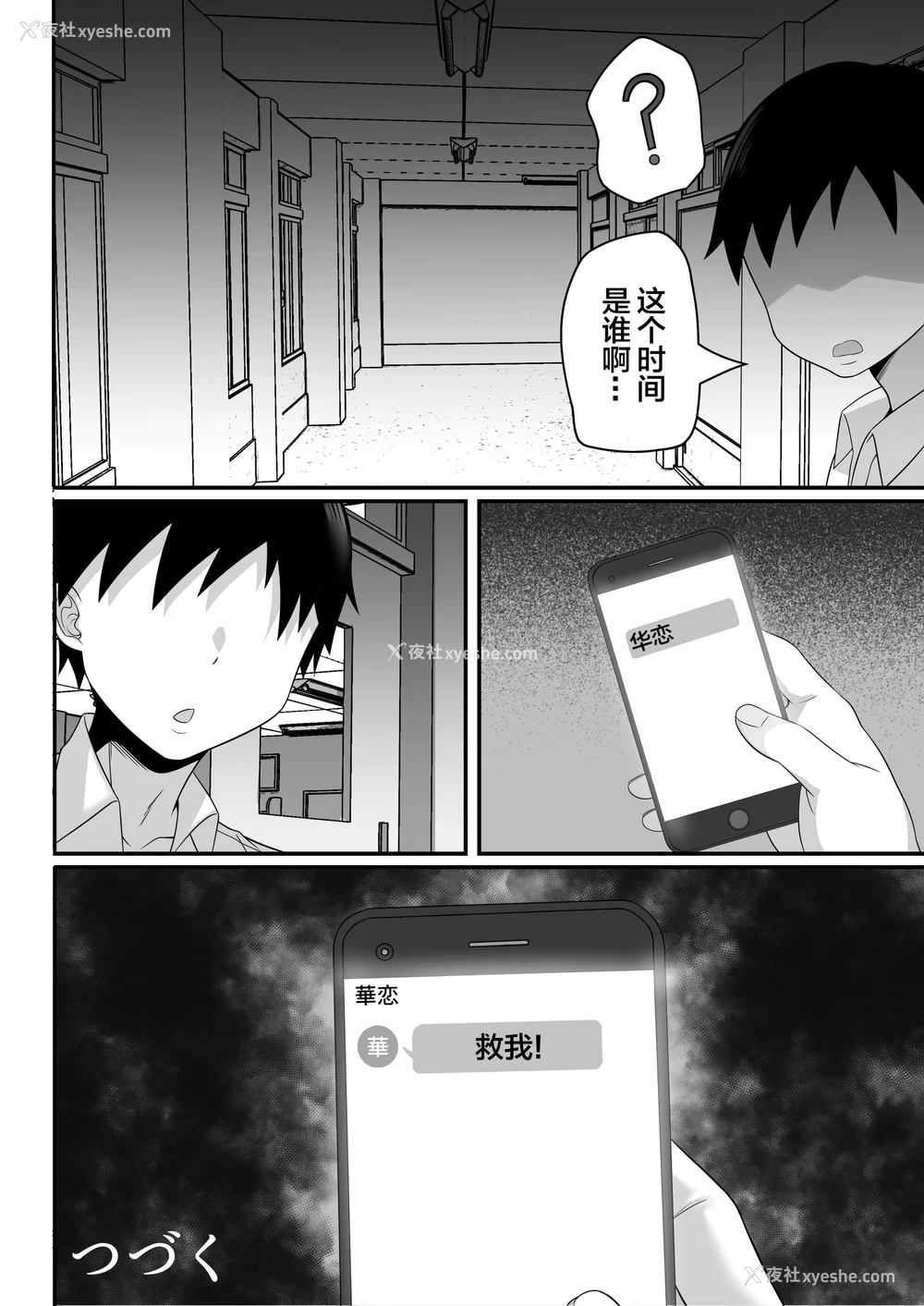 286P - [白玉汤]俺の上京性生活|我的上京生活 01~23[中国翻訳][疏码、粗码]