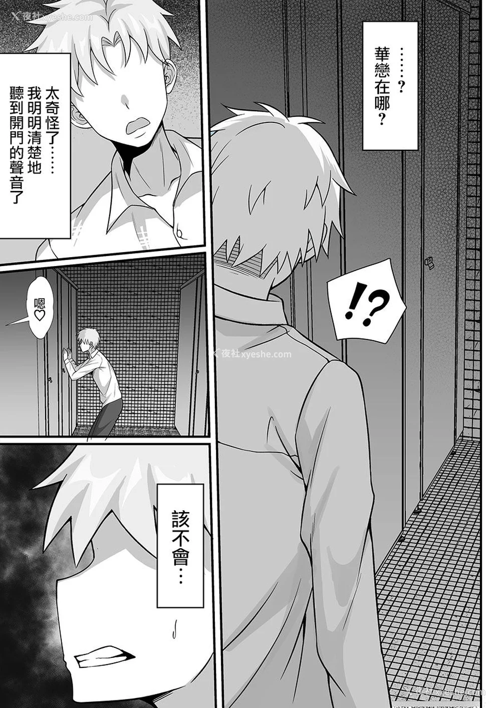 290P - [白玉汤]俺の上京性生活|我的上京生活 01~23[中国翻訳][疏码、粗码]