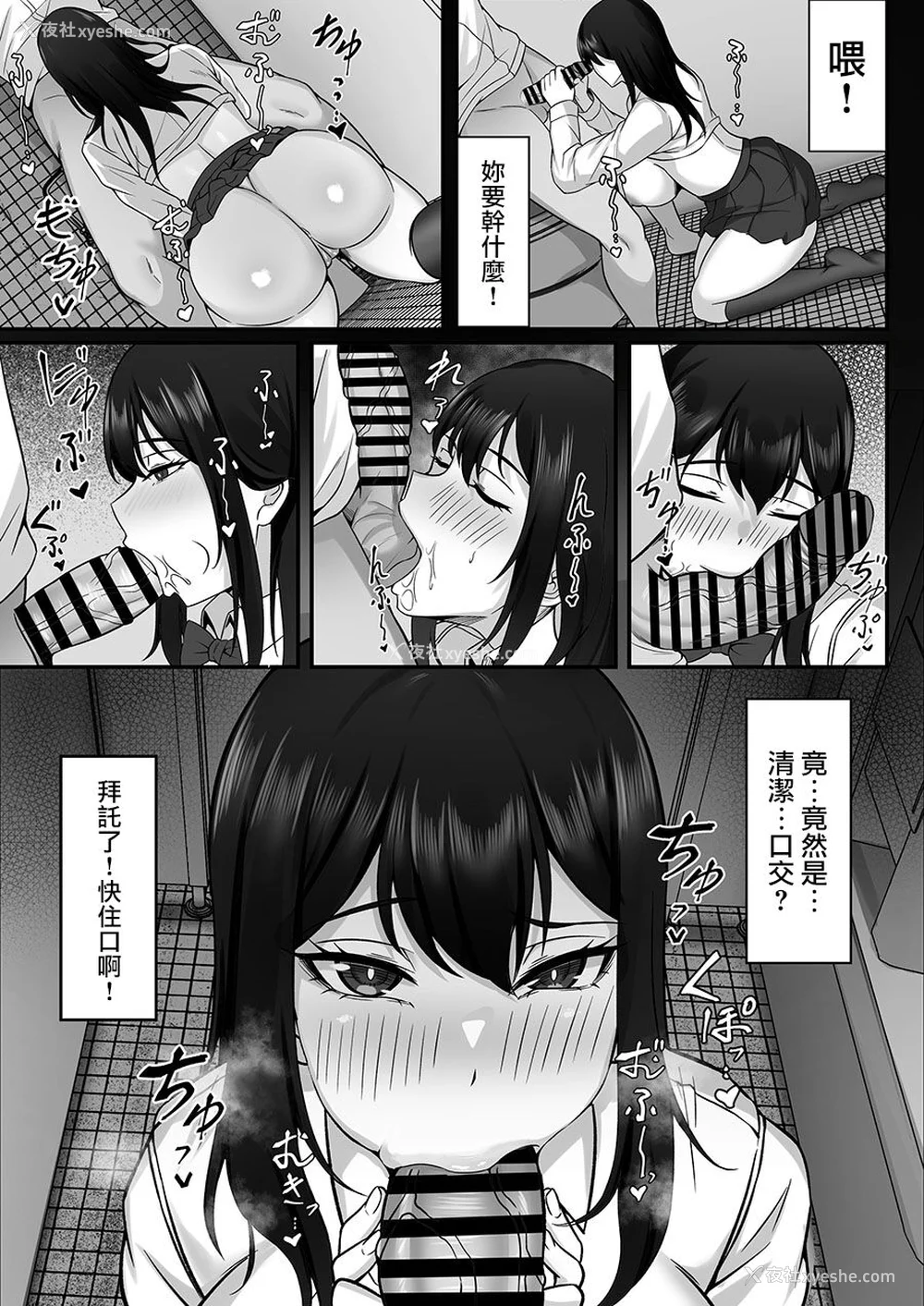 296P - [白玉汤]俺の上京性生活|我的上京生活 01~23[中国翻訳][疏码、粗码]