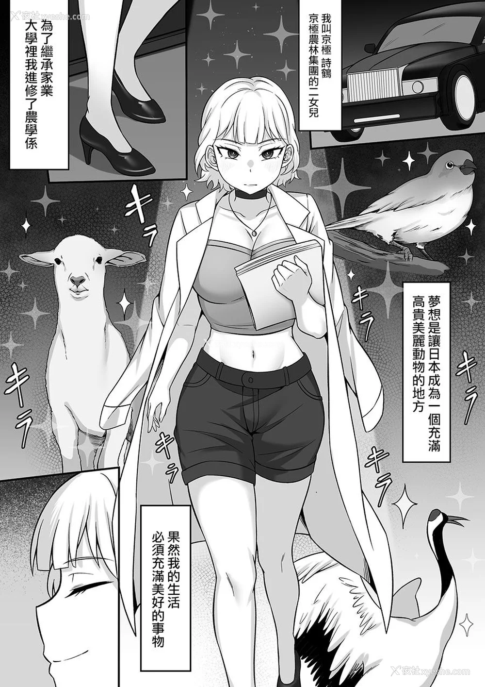311P - [白玉汤]俺の上京性生活|我的上京生活 01~23[中国翻訳][疏码、粗码]