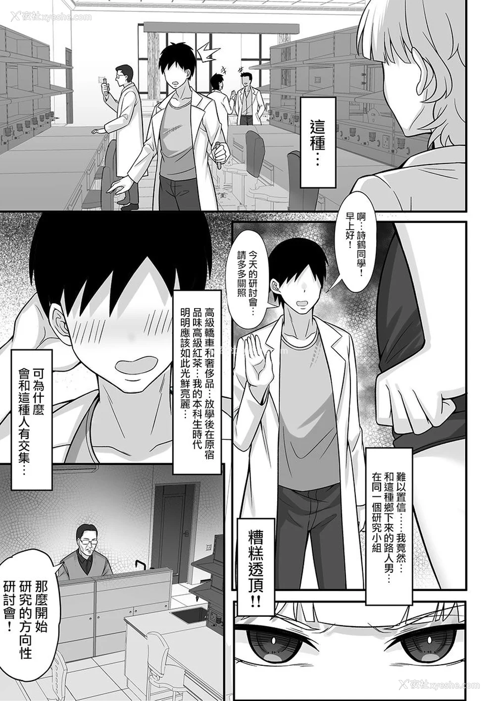 312P - [白玉汤]俺の上京性生活|我的上京生活 01~23[中国翻訳][疏码、粗码]