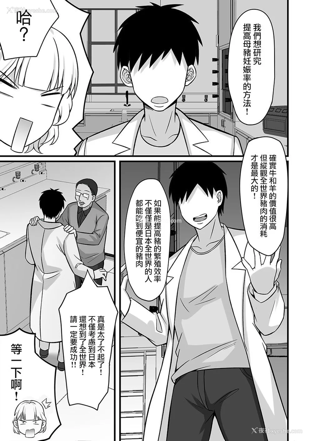 314P - [白玉汤]俺の上京性生活|我的上京生活 01~23[中国翻訳][疏码、粗码]