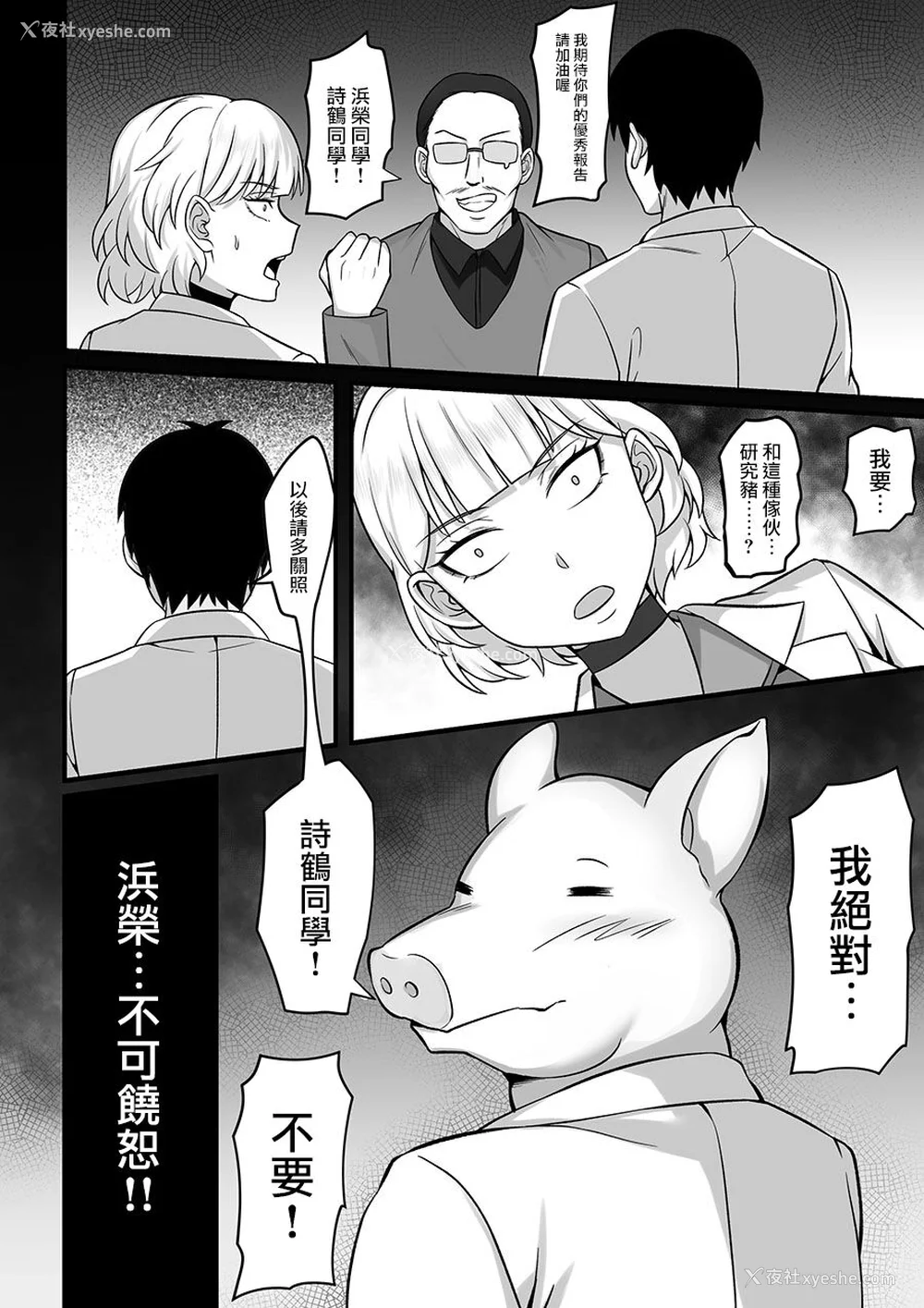315P - [白玉汤]俺の上京性生活|我的上京生活 01~23[中国翻訳][疏码、粗码]