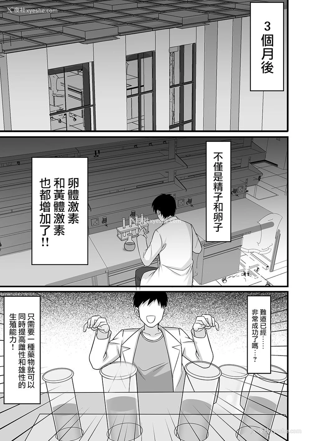 316P - [白玉汤]俺の上京性生活|我的上京生活 01~23[中国翻訳][疏码、粗码]