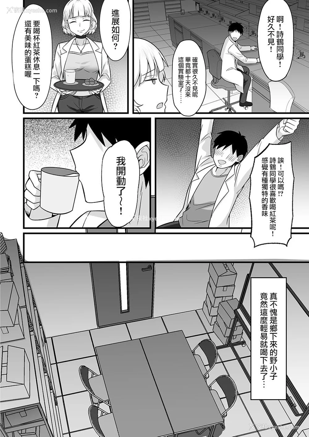 317P - [白玉汤]俺の上京性生活|我的上京生活 01~23[中国翻訳][疏码、粗码]