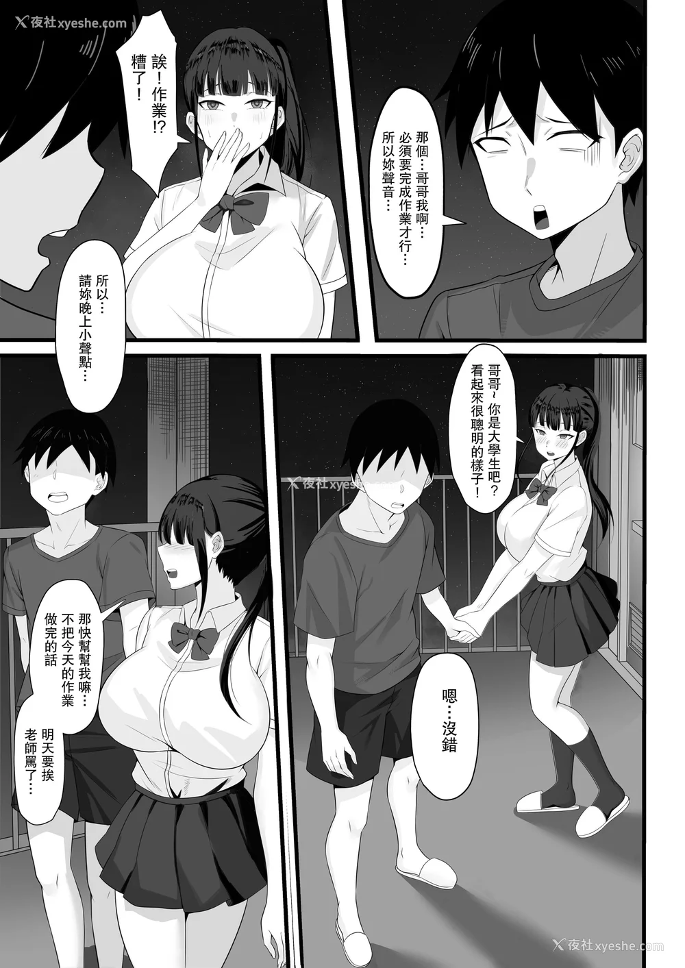 31P - [白玉汤]俺の上京性生活|我的上京生活 01~23[中国翻訳][疏码、粗码]