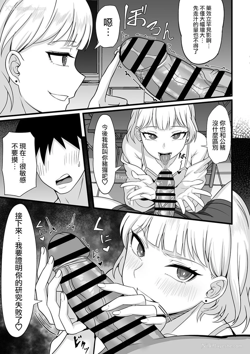 320P - [白玉汤]俺の上京性生活|我的上京生活 01~23[中国翻訳][疏码、粗码]